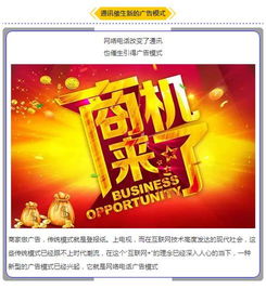 網絡電話APP廣告模式 如何顛覆傳統營銷，你不可不知的行業變革