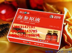 天然海洋健康食品全國(guó)招商 誠(chéng)邀國(guó)內(nèi)廣告代理共同開(kāi)拓健康產(chǎn)業(yè)藍(lán)海